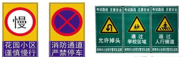 　道路交通標志牌要滿足哪些要求？