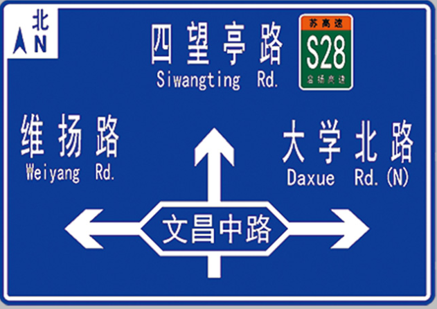 道路標(biāo)識標(biāo)志牌